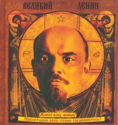 ИДОЛ КОММУНИСТИЧЕСКОГО ФАРАОНА – 6 часть