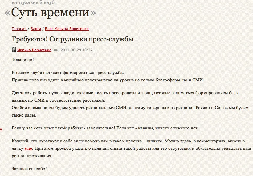КоментАРии.. или пример КАК РАботают Люди. Сравните с "коментариями" на Мидгарде.