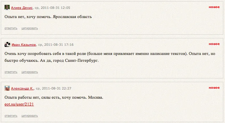 КоментАРии.. или пример КАК РАботают Люди. Сравните с коментариями на Мидгарде.