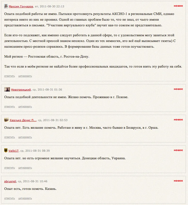 КоментАРии.. или пример КАК РАботают Люди. Сравните с коментариями на Мидгарде.