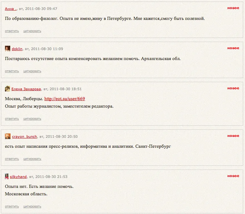 КоментАРии.. или пример КАК РАботают Люди. Сравните с коментариями на Мидгарде.