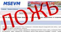 Анти-Словенск - разоблачение провокаторов-лжецов с сайта Slovensk