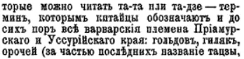 Строки о Тартарии (СЕНСАЦИЯ !)