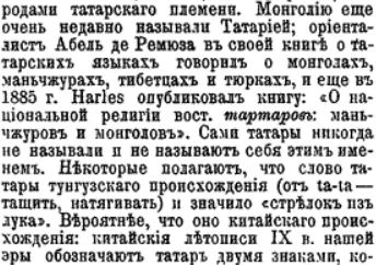 Строки о Тартарии (СЕНСАЦИЯ !)