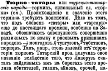 Строки о Тартарии (СЕНСАЦИЯ !)