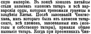 Строки о Тартарии (СЕНСАЦИЯ !)