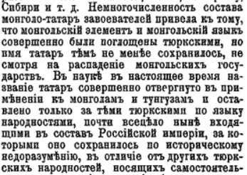 Строки о Тартарии (СЕНСАЦИЯ !)
