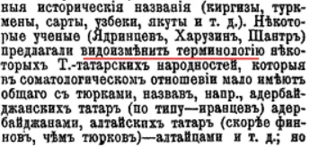Строки о Тартарии (СЕНСАЦИЯ !)