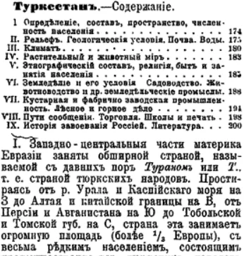 Строки о Тартарии (СЕНСАЦИЯ !)
