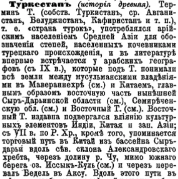 Строки о Тартарии (СЕНСАЦИЯ !)