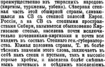 Строки о Тартарии (СЕНСАЦИЯ !)