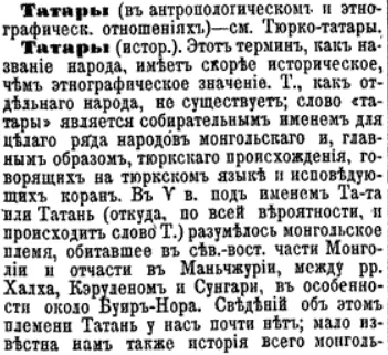 Строки о Тартарии (СЕНСАЦИЯ !)