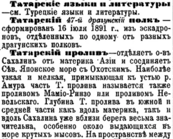 Строки о Тартарии (СЕНСАЦИЯ !)