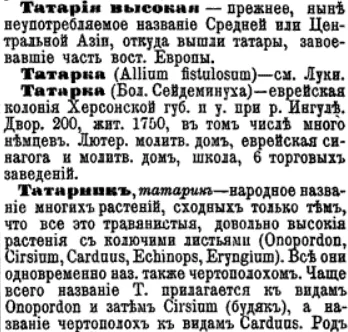 Строки о Тартарии (СЕНСАЦИЯ !)