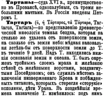 Строки о Тартарии (СЕНСАЦИЯ !)