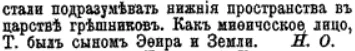 Строки о Тартарии (СЕНСАЦИЯ !)