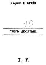 Строки о Тартарии (СЕНСАЦИЯ !)