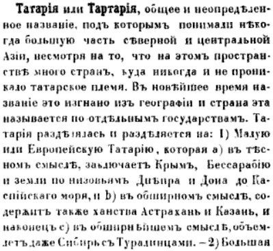 Строки о Тартарии (СЕНСАЦИЯ !)