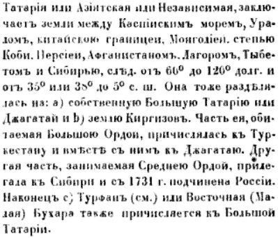 Строки о Тартарии (СЕНСАЦИЯ !)