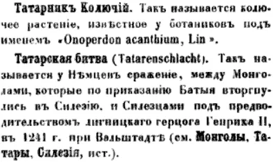 Строки о Тартарии (СЕНСАЦИЯ !)