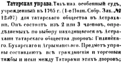 Строки о Тартарии (СЕНСАЦИЯ !)