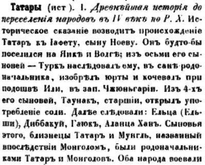Строки о Тартарии (СЕНСАЦИЯ !)