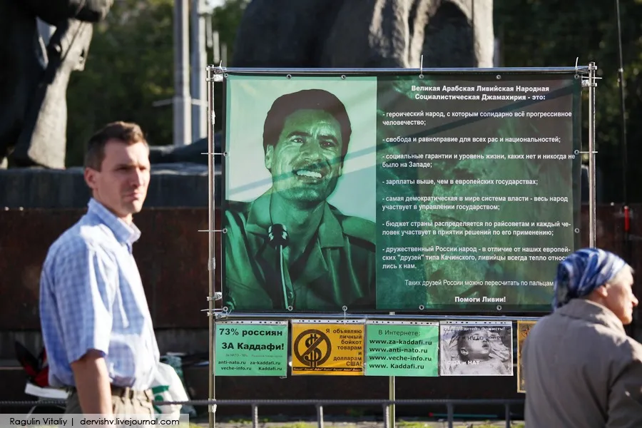 Руки прочь от Ливии и Каддафи!