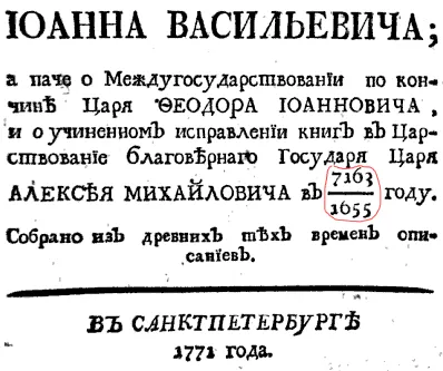 Строки о Тартарии (СЕНСАЦИЯ !)