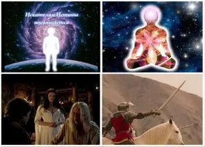 Искателям Истины посвящается