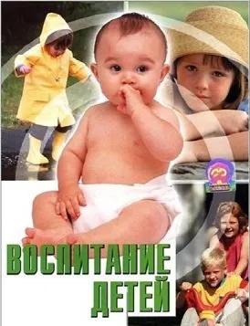 Светлена (Неволина Н.А.): О воспитании детей