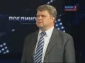 Поединок с Владимиром Соловьевым: Дмитрий Рогозин и Сергей Митрохин (8.09.2011) SATRip