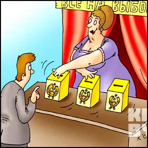 Начались предвыборные игрища