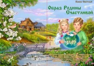 Объединение общественных движений нового мировоззрения