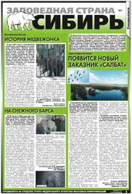 ТАРТАРИЯ – новая версия прошлого. Часть 1 ТАРТАРИЯ – новая версия прошлого. Часть 1