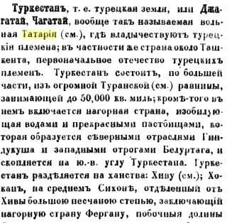 ТАРТАРИЯ – новая версия прошлого. Часть 1