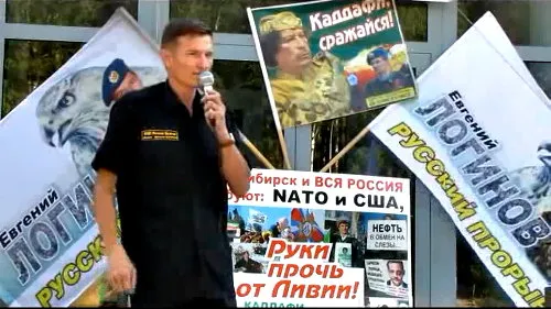 Привет Гитлеру от Русов