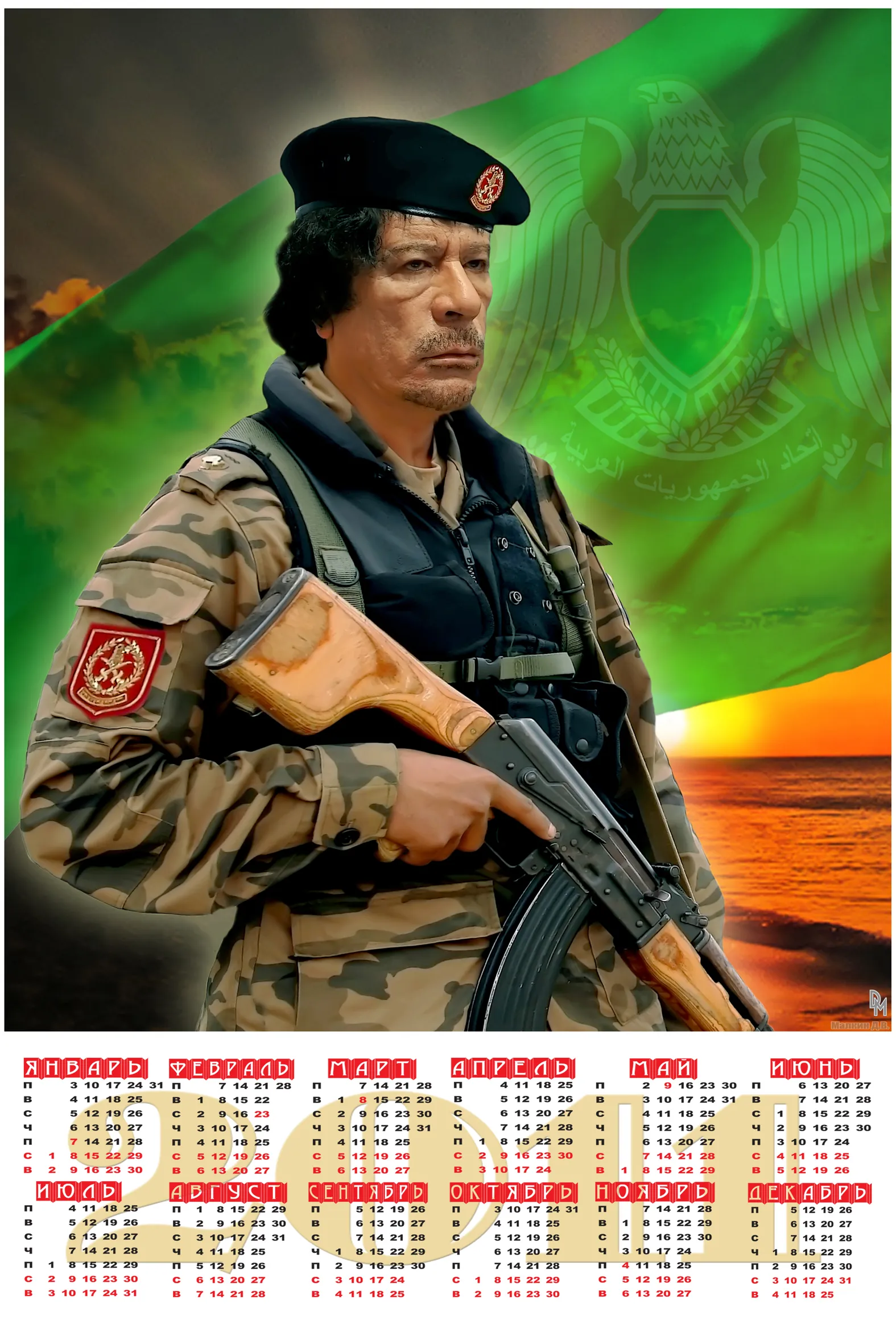 Ливия. Сводка на 26 сентября 2011 года.