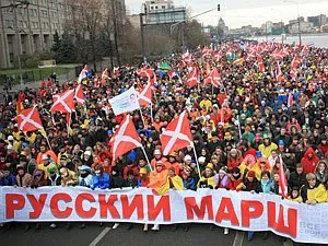 Русская Платформа