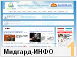Новости дня. Новости России – онлайн, сегодня, свежие новости – 2011 | Славянский сайт Via-Midgard. Москва
