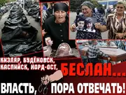 Приговор русскому народу