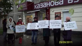 Уральские родители против Ганса – крысолова.