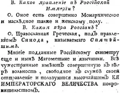 Россiйская Татарiя