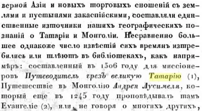 Россiйская Татарiя