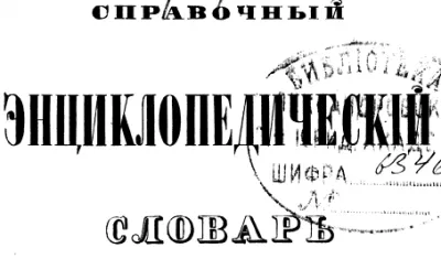 Строки о Тартарии (СЕНСАЦИЯ !)