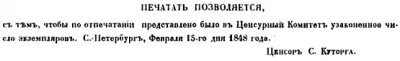 Строки о Тартарии (СЕНСАЦИЯ !)
