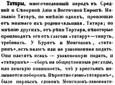 Строки о Тартарии (СЕНСАЦИЯ !)