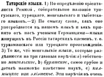 Строки о Тартарии (СЕНСАЦИЯ !)