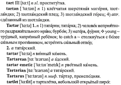 Строки о Тартарии (СЕНСАЦИЯ !)