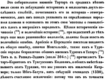 Строки о Тартарии (СЕНСАЦИЯ !)