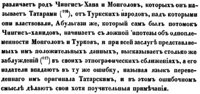 Строки о Тартарии (СЕНСАЦИЯ !)